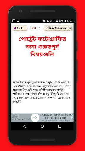 ফটোগ্রাফি/photography screenshot 3