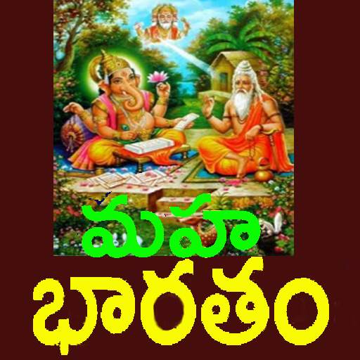 Mahabharatam in Telugu 1.3