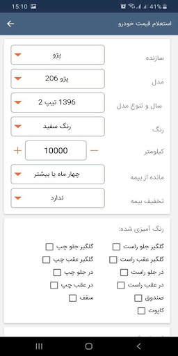 Khalafi Khodro screenshot 4