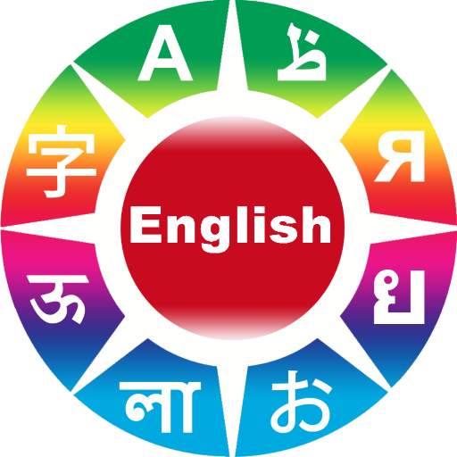 Learn English Phrases 4.4