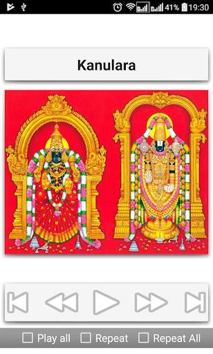 Venkateshwara Songs Telugu screenshot 7