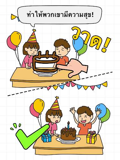 Brain Draw - คุณฉลาดพอหรือยัง? screenshot 8