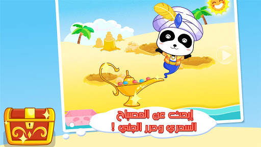 جزيرة الكنز - Treasure Island 1 تصوير الشاشة