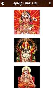 Tamil Rasi Palan 2019 screenshot 3
