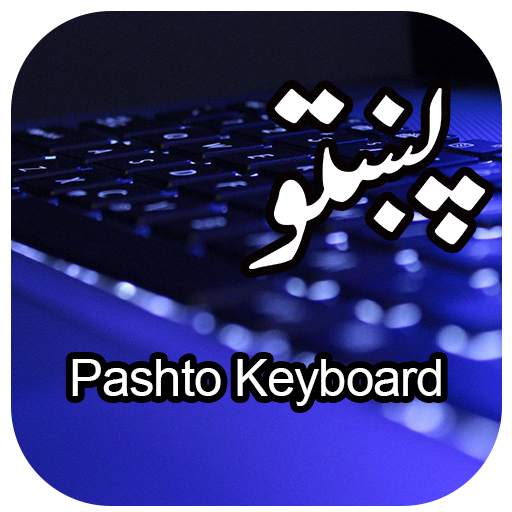 Afghan Pashto Keyboard 1.6