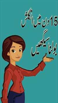 Learn English Spoken with Urdu Easy screenshot 1