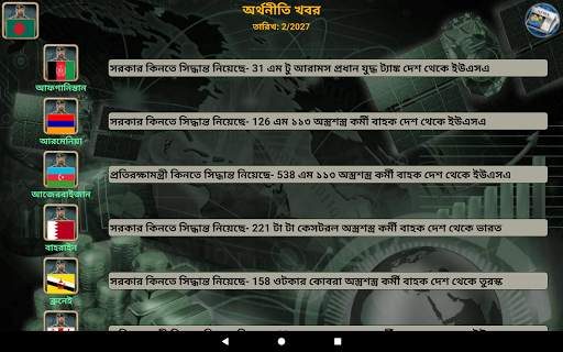 এশিয়া এম্পায়ার screenshot 21