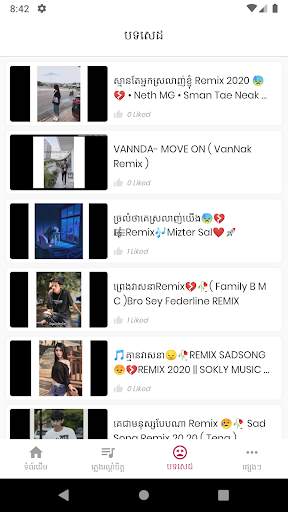 Remix Songs - ចម្រៀងរីមិចខ្មែរ screenshot 3