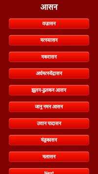 Yoga Book in Hindi screenshot 4