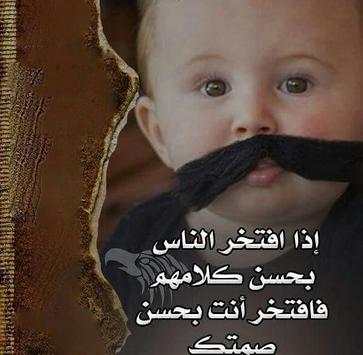 كلام يقوي الشخصية 2019 4 تصوير الشاشة