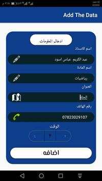 Register 7 تصوير الشاشة