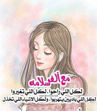 صور خواطر  بنات girly m screenshot 4