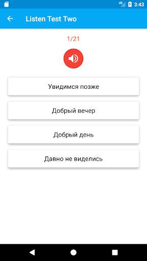 Learn Russian скриншот 6
