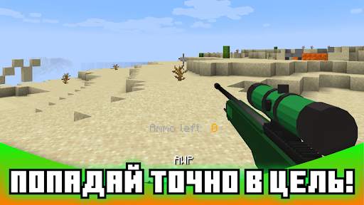 Оружие моды для майнкрафт скриншот 2