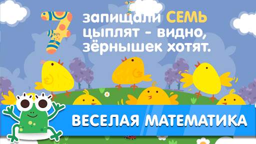 Learning numbers is funny  Toddlers learning games screenshot 10