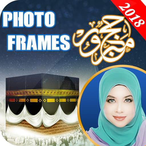 Hajj Photo Frame 2019 Mecca Photo Frames Islamic 1.0