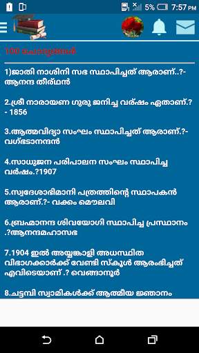 Malayalam Quiz-Malayalam GK&PSC screenshot 4