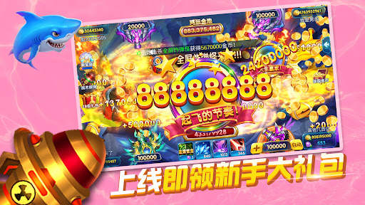 捕鱼明星2022-游戏总动员爆金街机电玩打鱼达人龙王福利版 screenshot 1