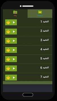 islamic songs screenshot 2