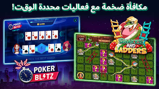 House of Poker: تكساس بوكر 6 تصوير الشاشة