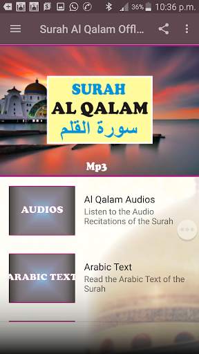 Surah Al Qalam Offline Mp3 screenshot 2