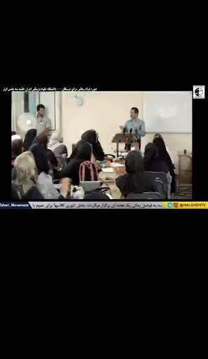 Erfan Halgheh TV screenshot 3