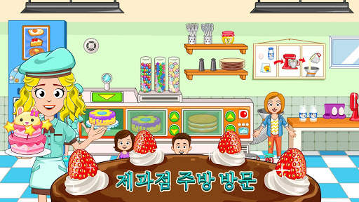 My Town : 제과점 screenshot 3