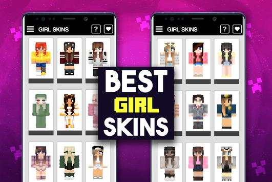 Girl Skins screenshot 1