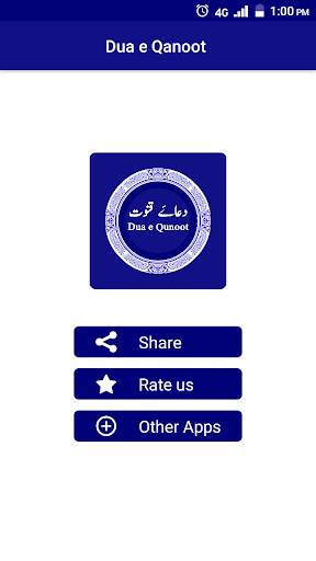 Dua e Qunoot  دُعَاءُ قنوت  - audio & translation screenshot 1