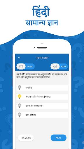 GK in Hindi screenshot 3