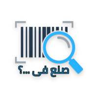 صنع فى ؟ on 9Apps