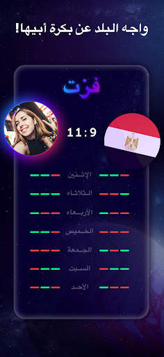 Quiz Planet 5 تصوير الشاشة