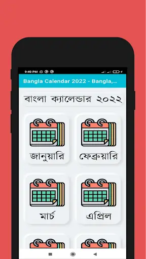 Bangla Calendar 2022 screenshot 1