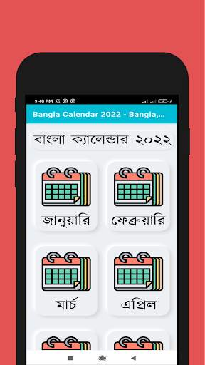Bangla Calendar 2022 скриншот 1