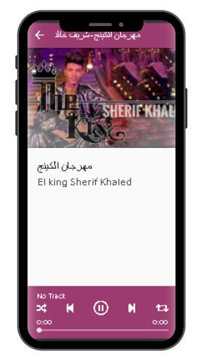 El King festival screenshot 2
