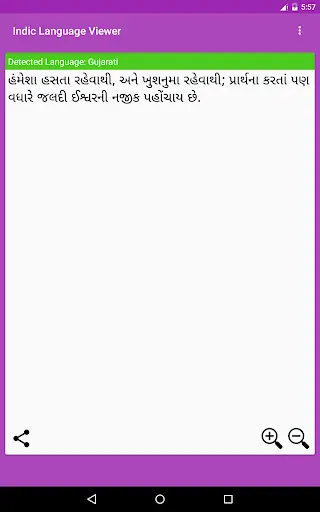 Indic Reader screenshot 11