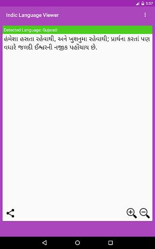Indic Reader screenshot 11