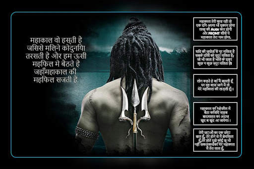 Shiva Status screenshot 1