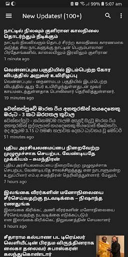LK Updates News Sri Lanka screenshot 2