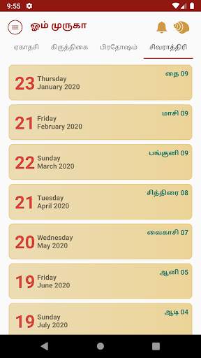 Om Muruga screenshot 6