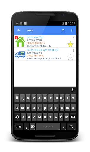 Belpochta app and widget screenshot 6