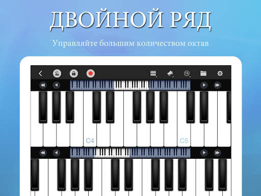 Perfect Piano скриншот 14