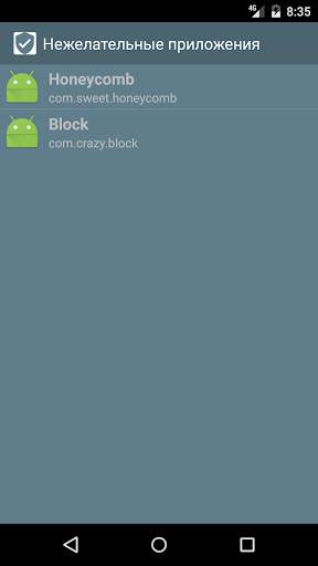 Anti Spy Detector Free скриншот 3