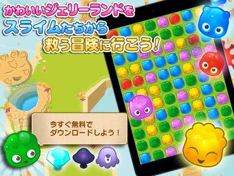 Jelly Splash screenshot 9