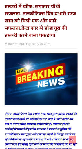 Samna No. 1 News screenshot 3