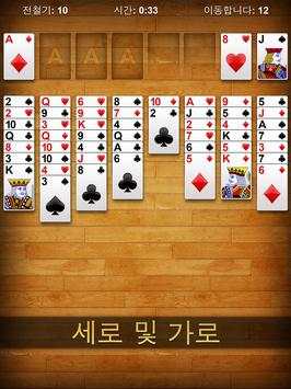 FreeCell screenshot 7