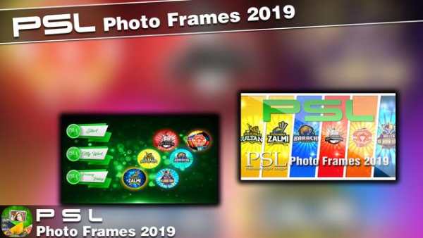 PSL Photo Frames 2019 1 تصوير الشاشة