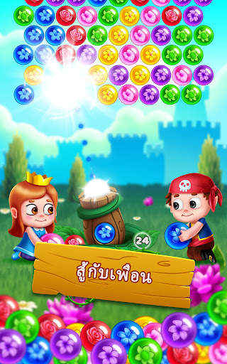 Bubble Shooter - เกมดอกไม้ screenshot 10