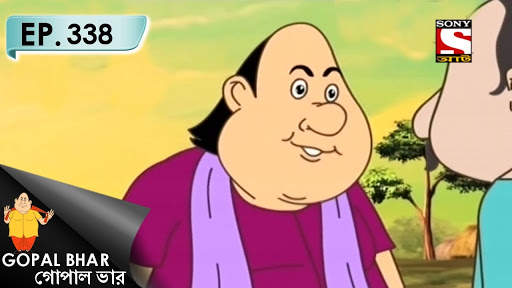 Gopal Bhar (গোপাল ভাঁড়) screenshot 9