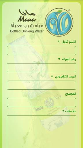مانا 7 تصوير الشاشة
